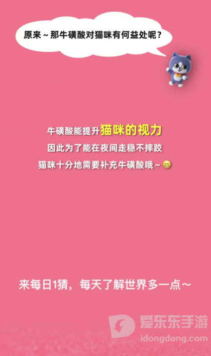 淘宝每日一猜1.10答案是什么 淘宝大赢家1月10日今日答案分享