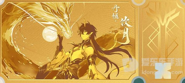 崩坏星穹铁道联名老凤祥金票多少钱 联名老凤祥金票价格分享