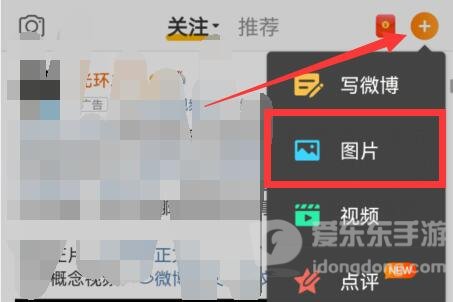 微博怎么设置水印 微博设置水印方法介绍