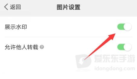 微博怎么设置水印 微博设置水印方法介绍