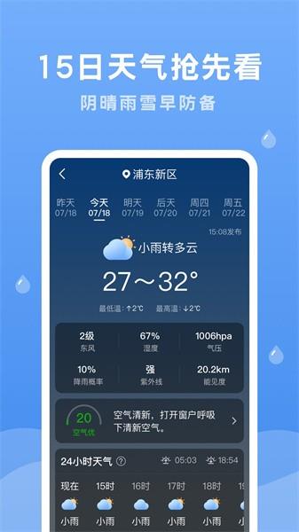 润雨天气预报