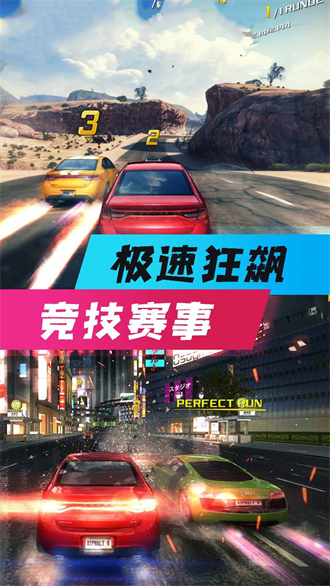 全民风暴赛车3D