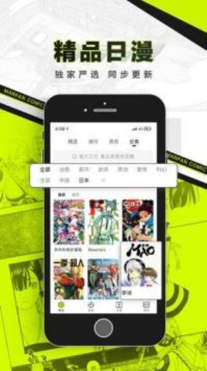 屌丝漫画旧版