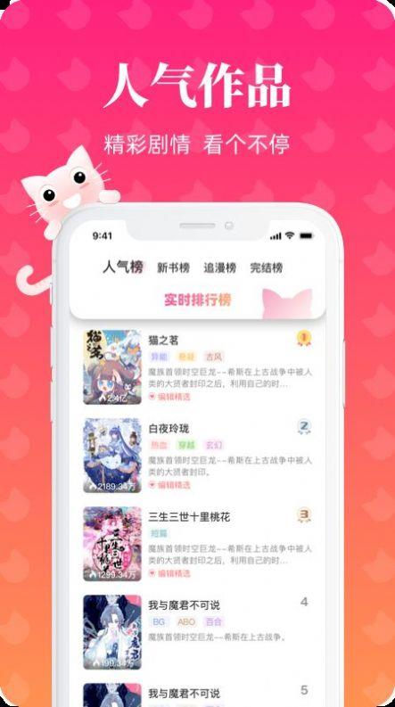 懒猫漫画免费登录版