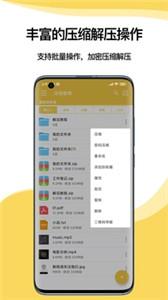 解压专家1.7.0