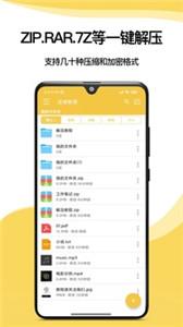 解压专家1.7.0