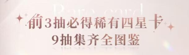 恋与深空公测预抽卡活动入口在哪里 公测预抽卡活动网址规则介绍