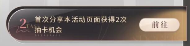 恋与深空公测预抽卡活动入口在哪里 公测预抽卡活动网址规则介绍