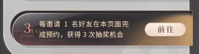 恋与深空公测预抽卡活动入口在哪里 公测预抽卡活动网址规则介绍