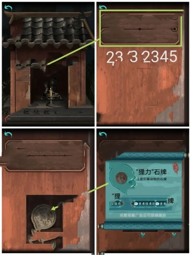 阿姐鼓2明王咒第一章怎么过 第一章通关攻略