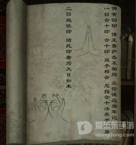 阿姐鼓2明王咒第五章怎么过 第五章通关攻略