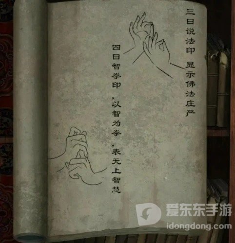 阿姐鼓2明王咒第五章怎么过 第五章通关攻略