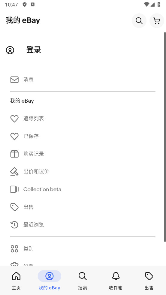 eBay跨境电商