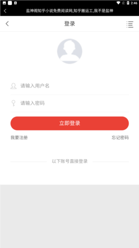 盐神阁app