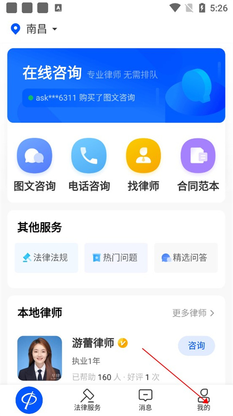华律法律咨询网