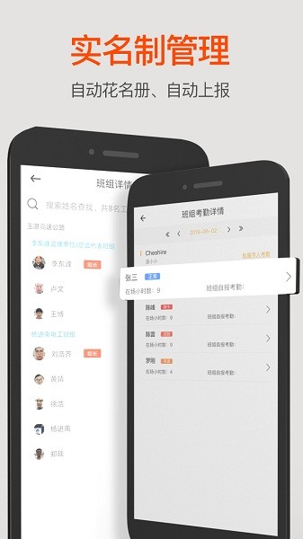 济工网智慧工地