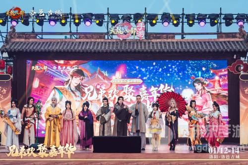 天龙八部武侠盛宴，兄弟欢聚嘉年华在洛阳洛邑古城成功举办