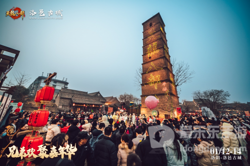 天龙八部武侠盛宴，兄弟欢聚嘉年华在洛阳洛邑古城成功举办