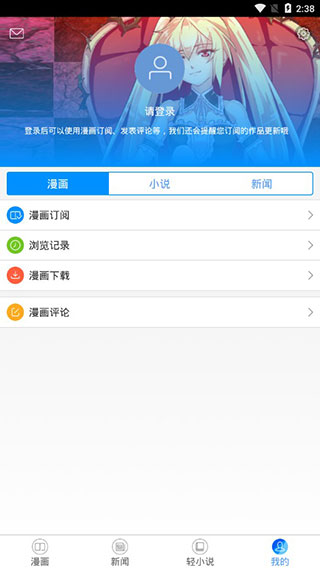 动漫之家最新版