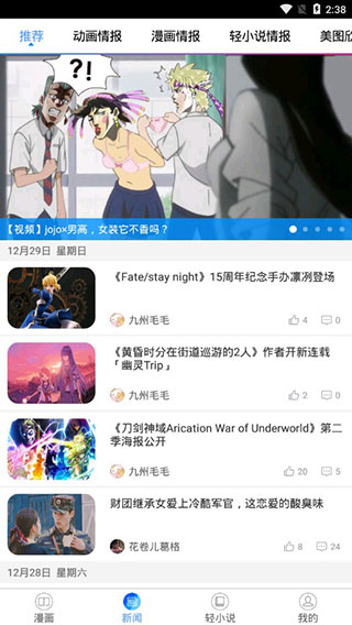 动漫之家最新版