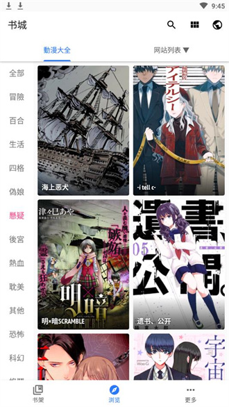 全是漫画免费版