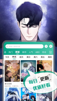 漫单漫画app