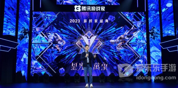 2023游戏家盛典圆满收官，游戏家俱乐部激励计划全面启动