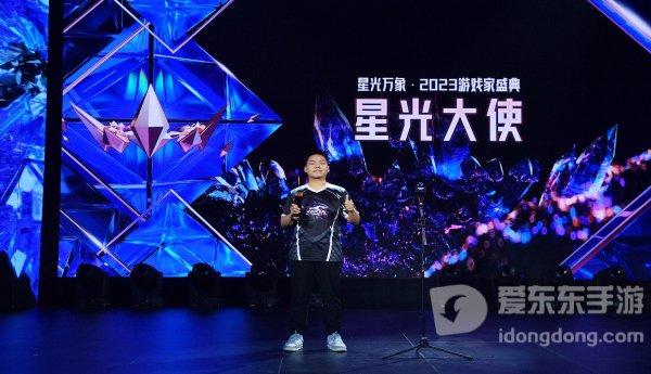 2023游戏家盛典圆满收官，游戏家俱乐部激励计划全面启动