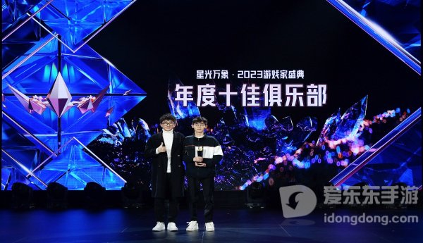 2023游戏家盛典圆满收官，游戏家俱乐部激励计划全面启动
