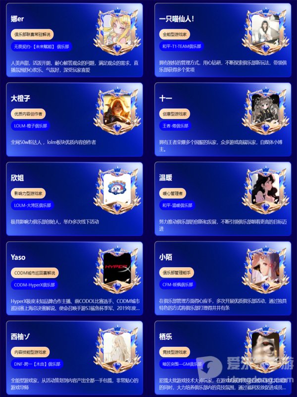 2023游戏家盛典圆满收官，游戏家俱乐部激励计划全面启动