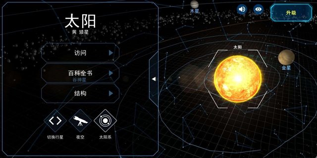 宇宙观测器