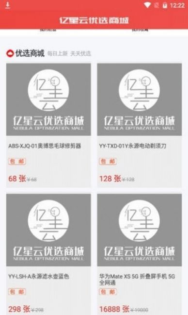爱上优选拼团