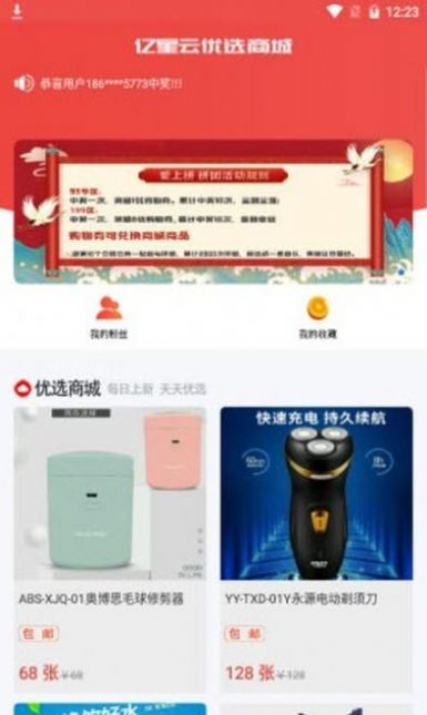 爱上优选拼团