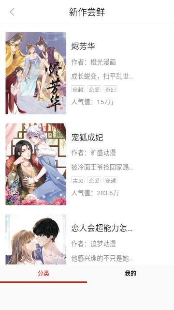 喵屋漫画最新版