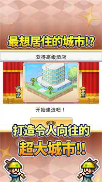 创造都市岛物语汉化版