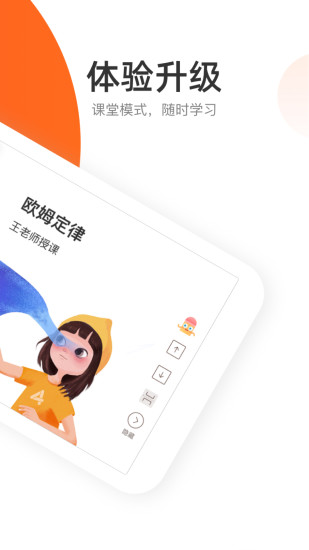 好分数家长版app