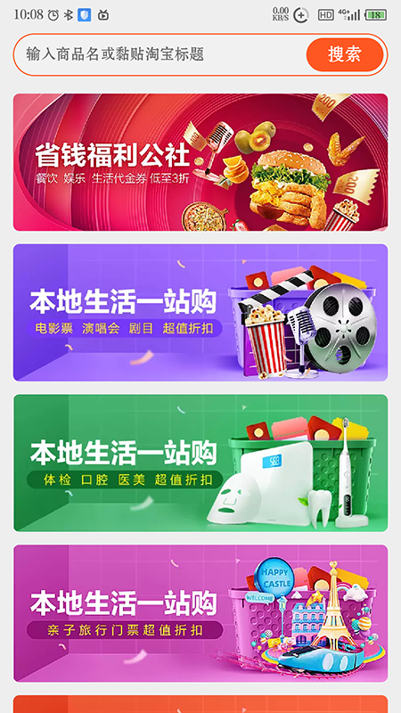 什么券優(yōu)惠