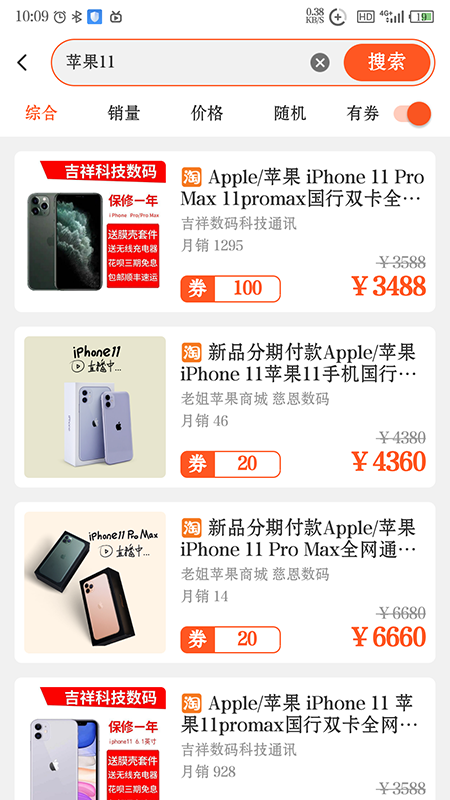 什么券優(yōu)惠