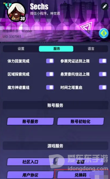 众神派对最新礼包码有哪些 众神派对2024公测大礼包来袭