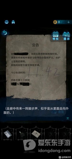 纸嫁衣6章节攻略大全 纸嫁衣6无间梦境千秋魇图文全过程详解