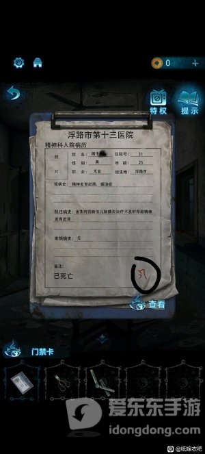 纸嫁衣6章节攻略大全 纸嫁衣6无间梦境千秋魇图文全过程详解