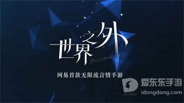 世界之外cv都是谁 世界之外角色配音演员表一览