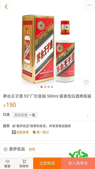 喜伊名品购物