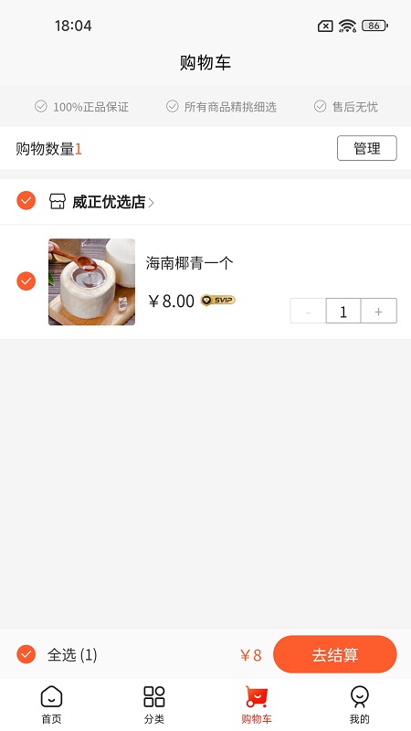 威正云同城生活