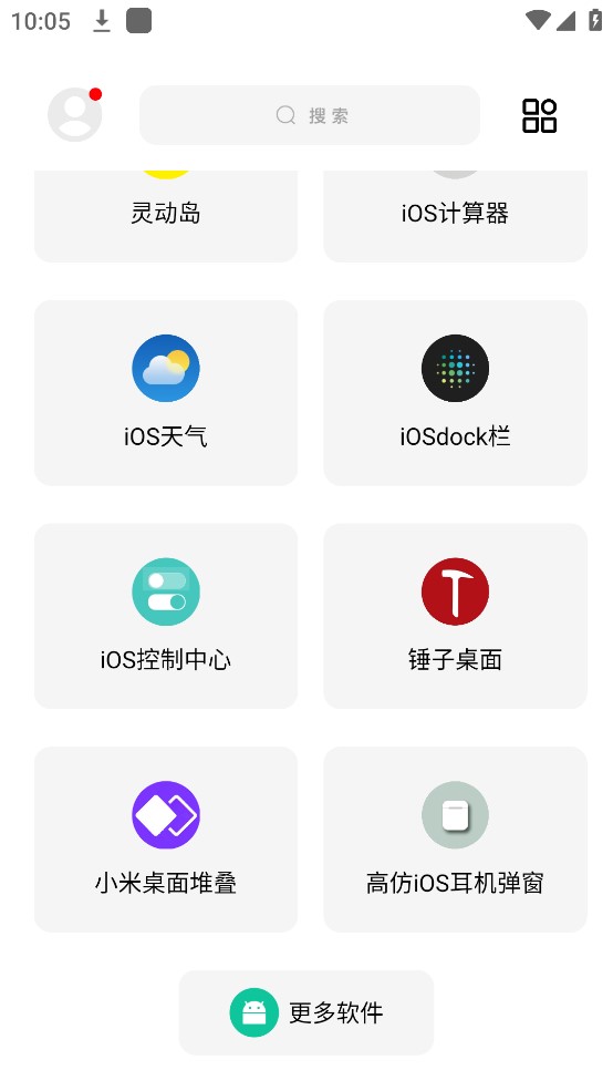 彩虹猫库仿iOS