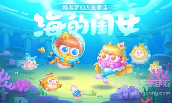 保卫萝卜4海的闺女第5关怎么过 海的闺女第5关通关方法介绍