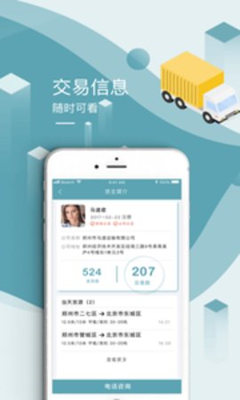 馬道司機