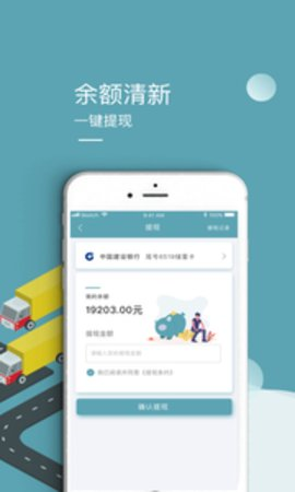 馬道司機