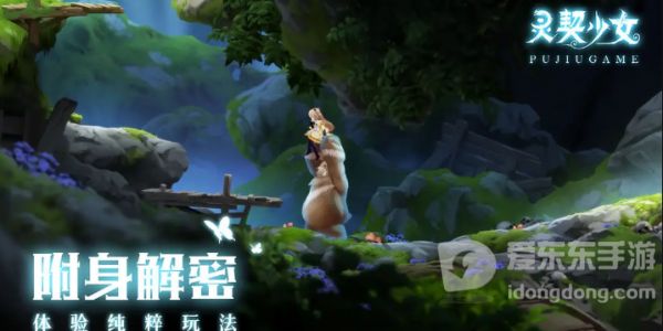 灵契少女2024最新兑换码有哪些 灵契少女礼包码大全分享