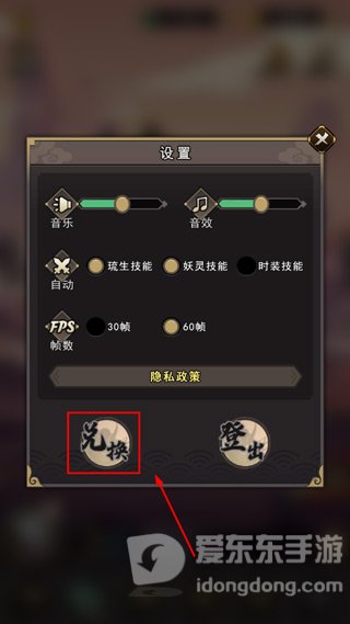 琉生传最新礼包码有哪些 琉生传礼包码大全2024最新一览
